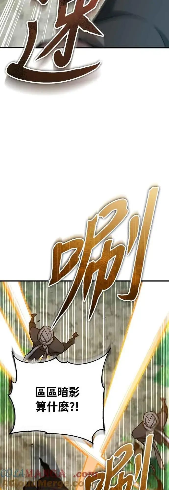 漫画《天魔的不凡重生》第133话 彻底培养版图第40张图