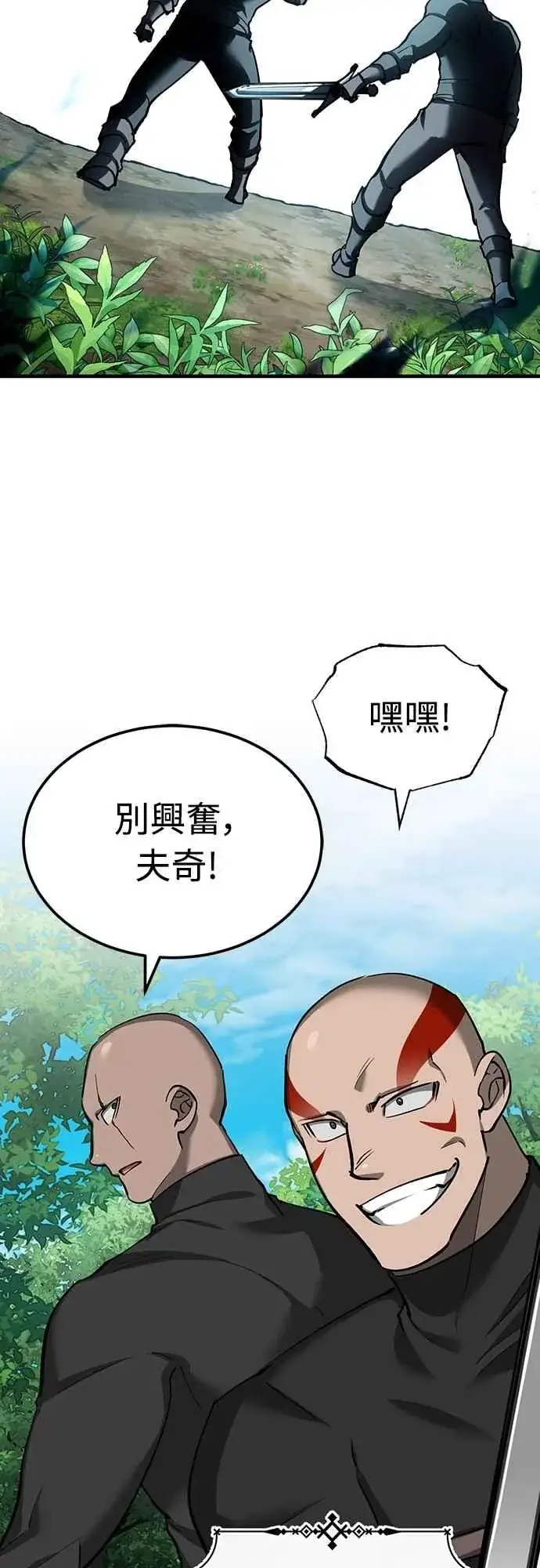 漫画《天魔的不凡重生》第133话 彻底培养版图第44张图