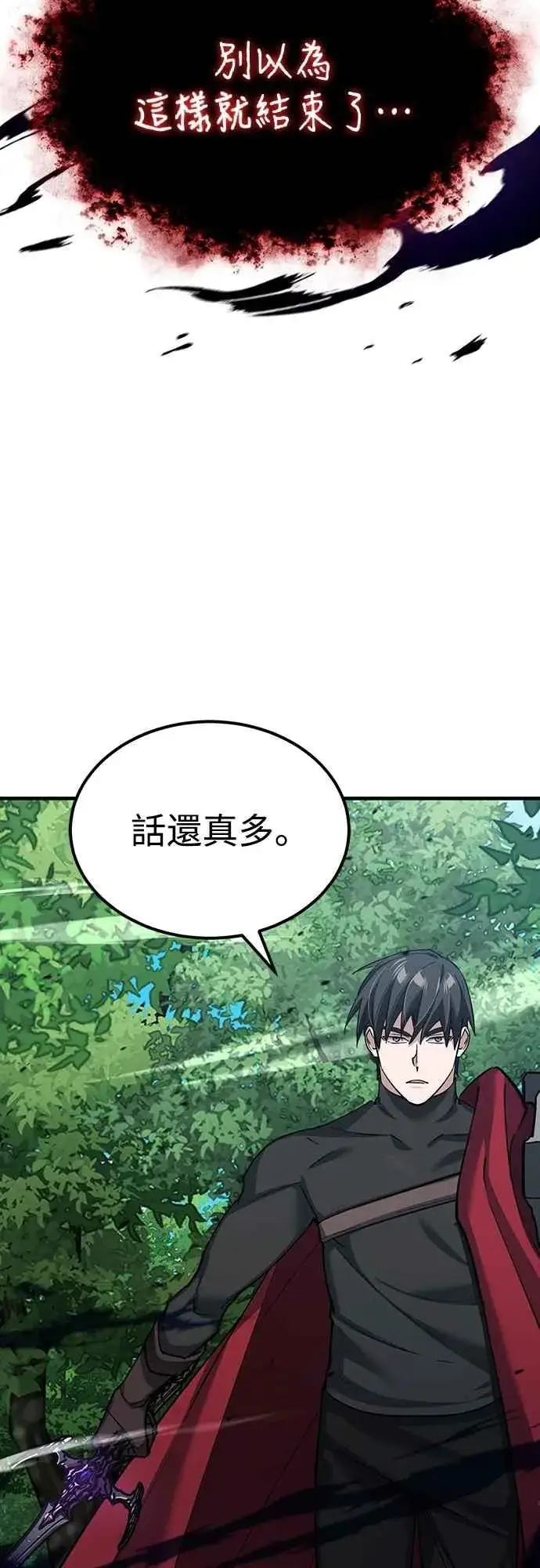 漫画《天魔的不凡重生》第133话 彻底培养版图第48张图