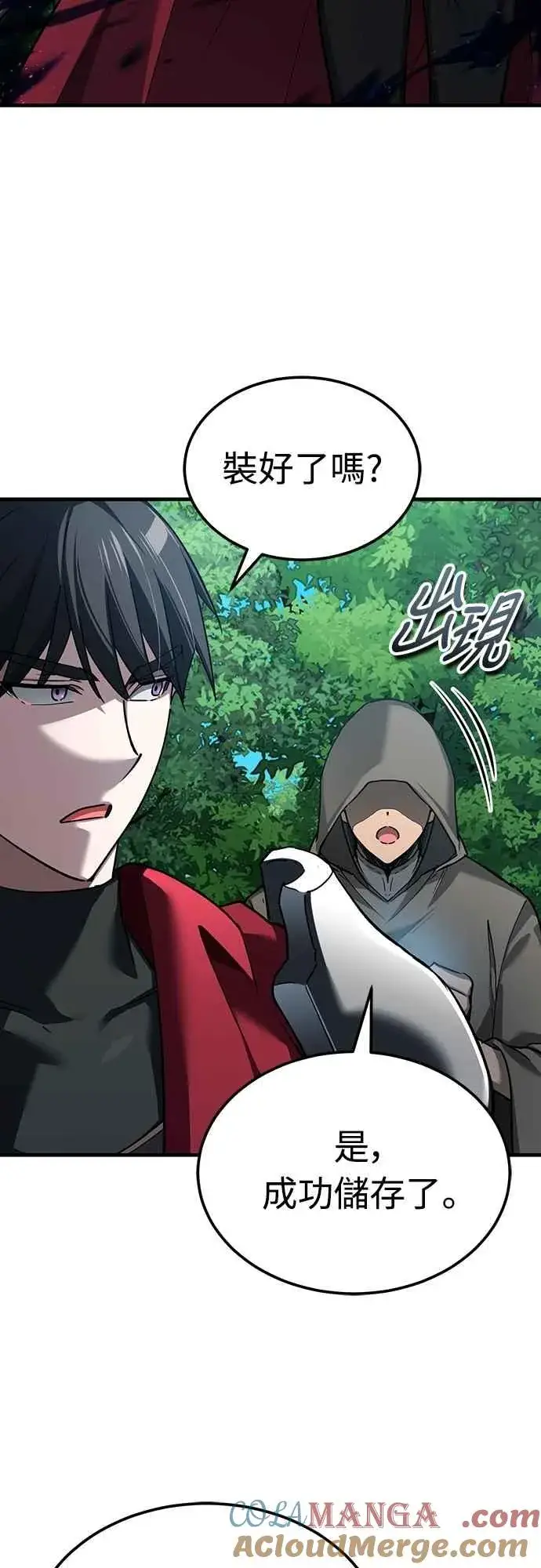 漫画《天魔的不凡重生》第133话 彻底培养版图第49张图
