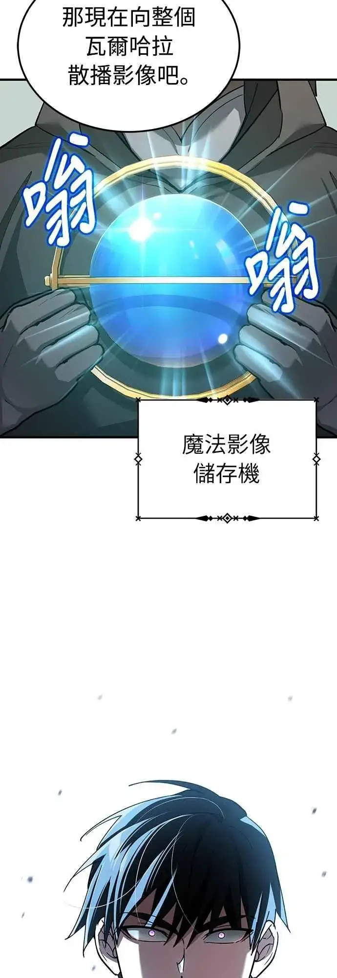 漫画《天魔的不凡重生》第133话 彻底培养版图第50张图