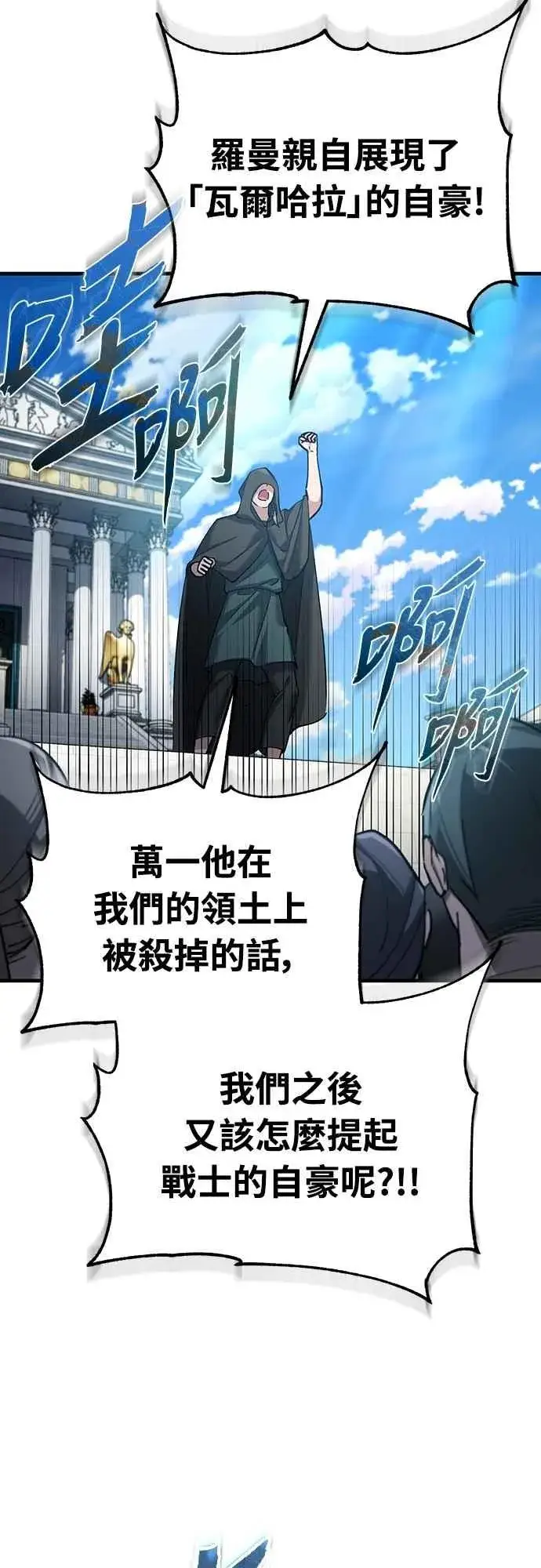 漫画《天魔的不凡重生》第133话 彻底培养版图第56张图