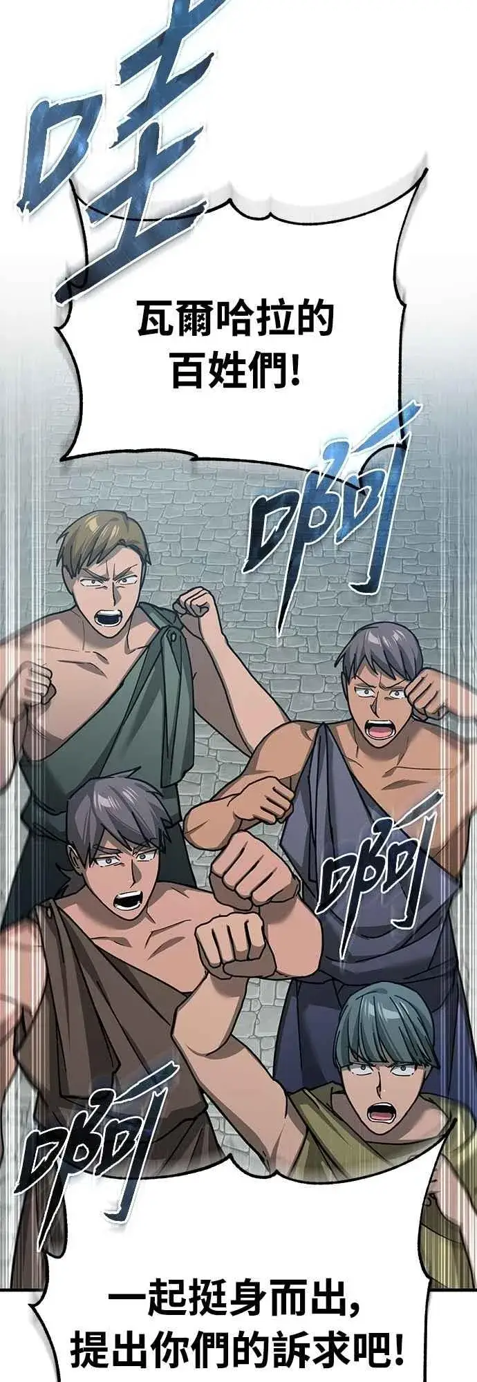漫画《天魔的不凡重生》第133话 彻底培养版图第57张图