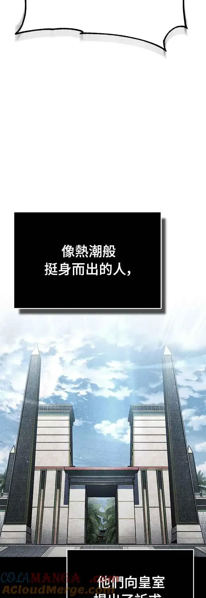 漫画《天魔的不凡重生》第133话 彻底培养版图第58张图