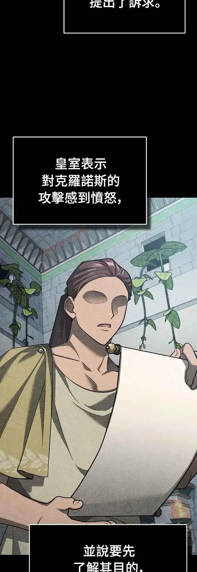 漫画《天魔的不凡重生》第133话 彻底培养版图第59张图
