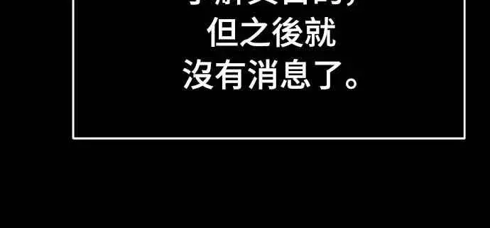 漫画《天魔的不凡重生》第133话 彻底培养版图第60张图