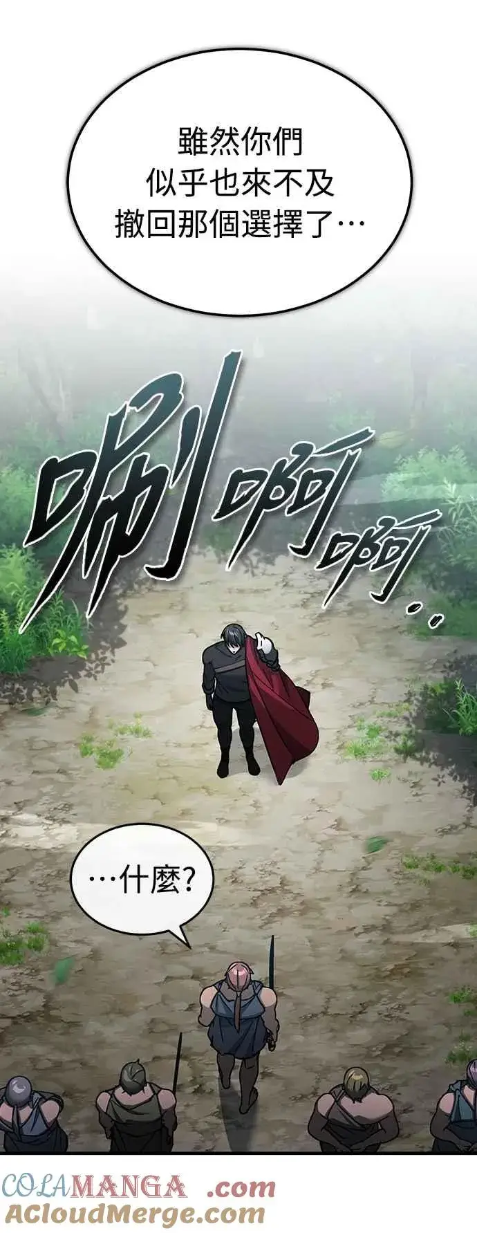 漫画《天魔的不凡重生》第133话 彻底培养版图第67张图