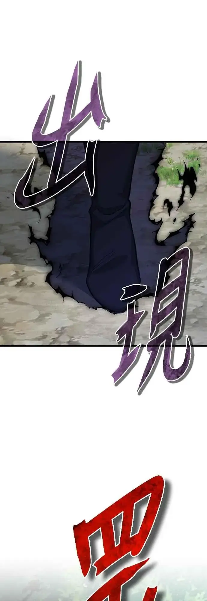 漫画《天魔的不凡重生》第133话 彻底培养版图第68张图