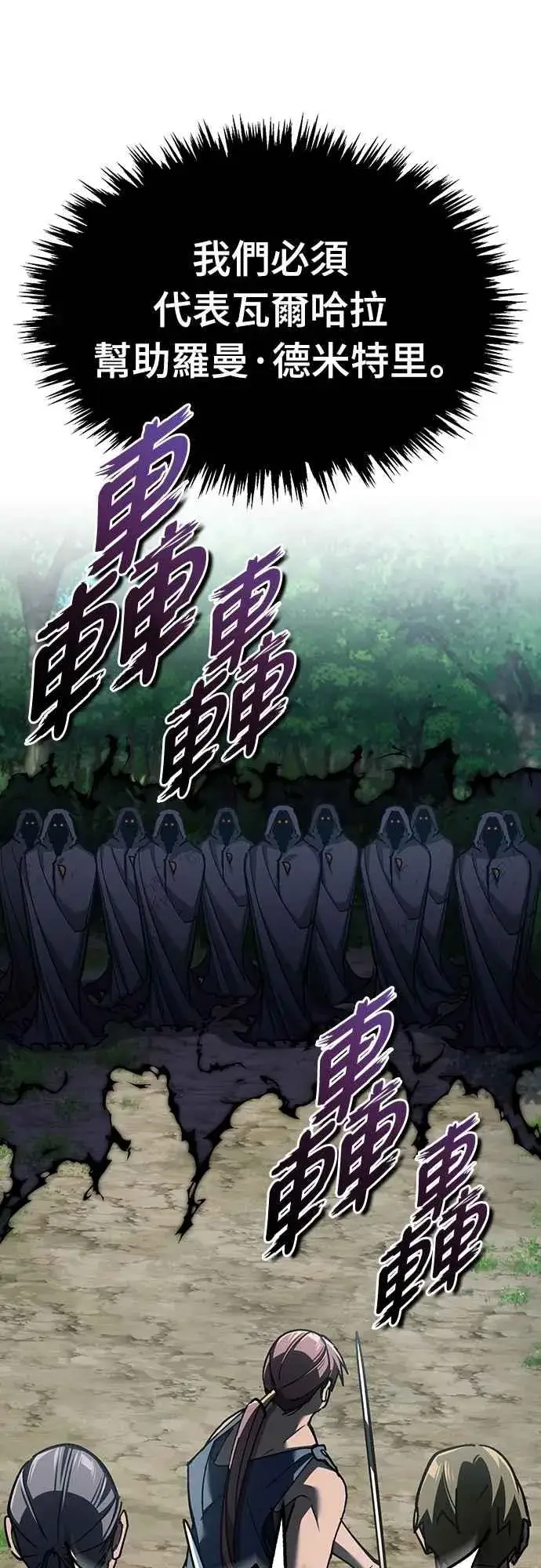 漫画《天魔的不凡重生》第133话 彻底培养版图第71张图