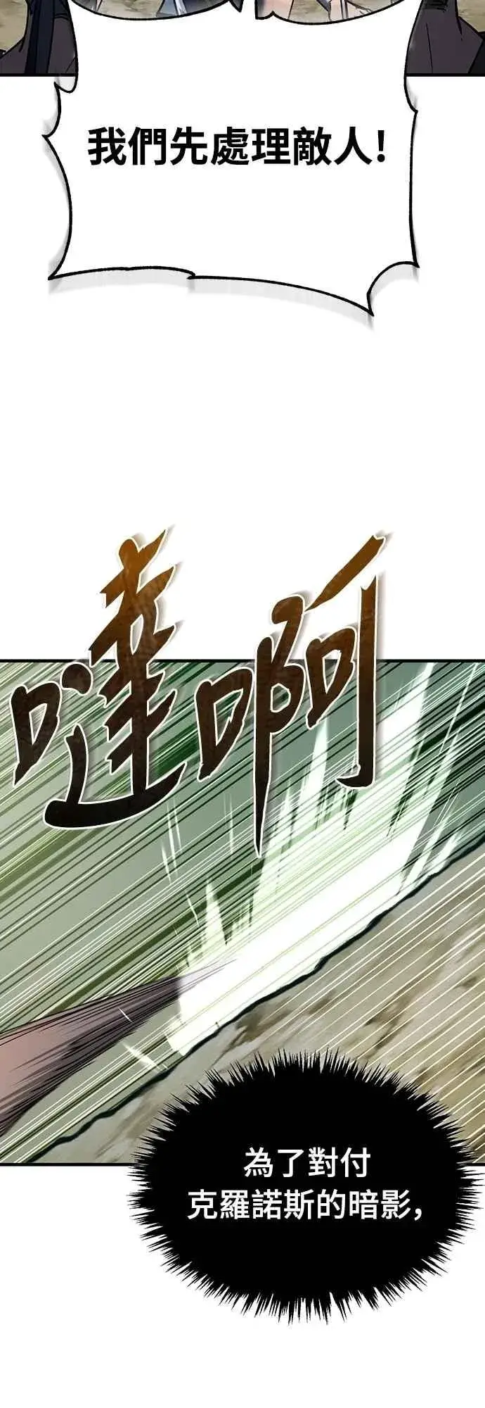漫画《天魔的不凡重生》第133话 彻底培养版图第72张图