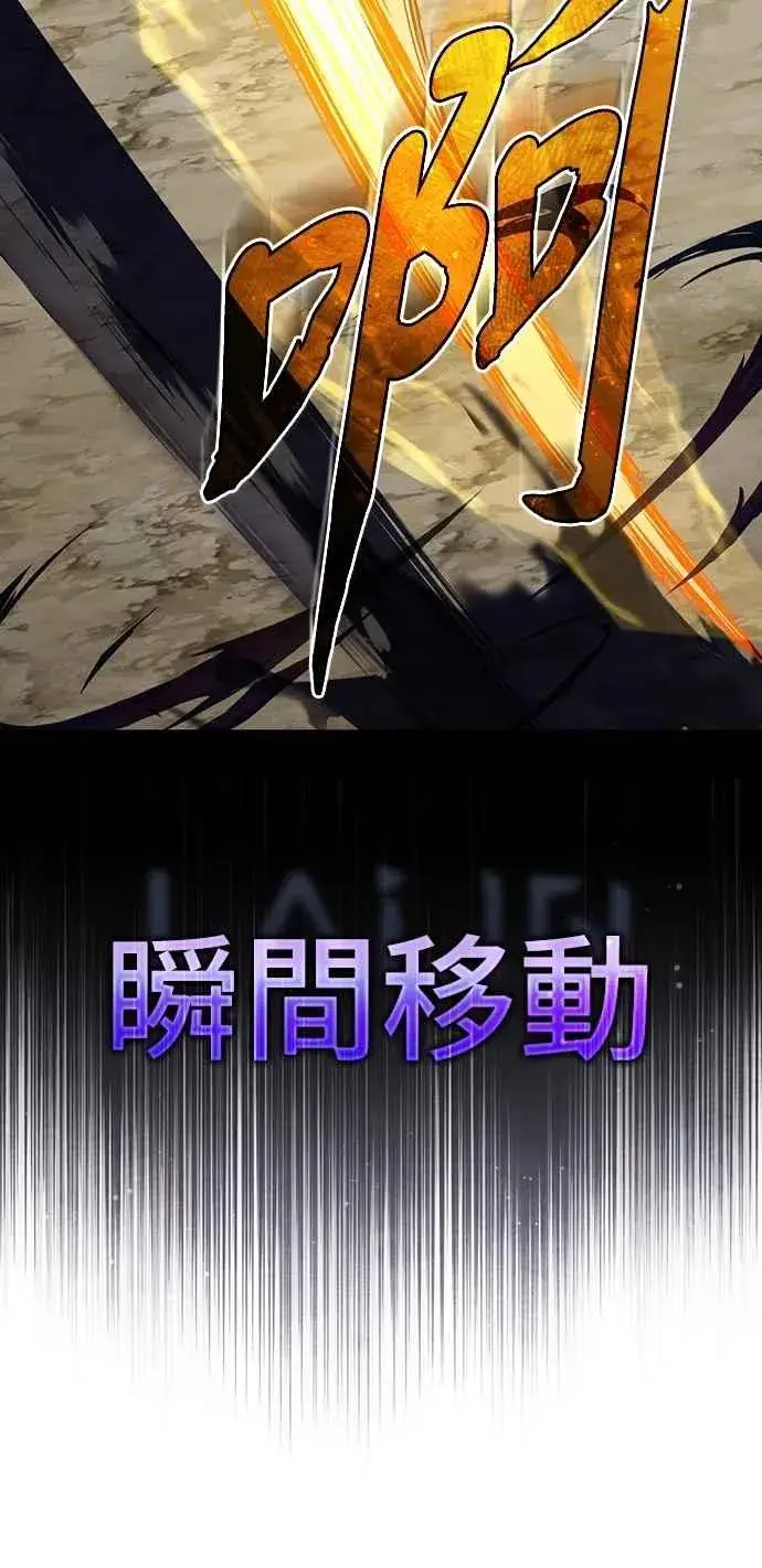 漫画《天魔的不凡重生》第133话 彻底培养版图第74张图