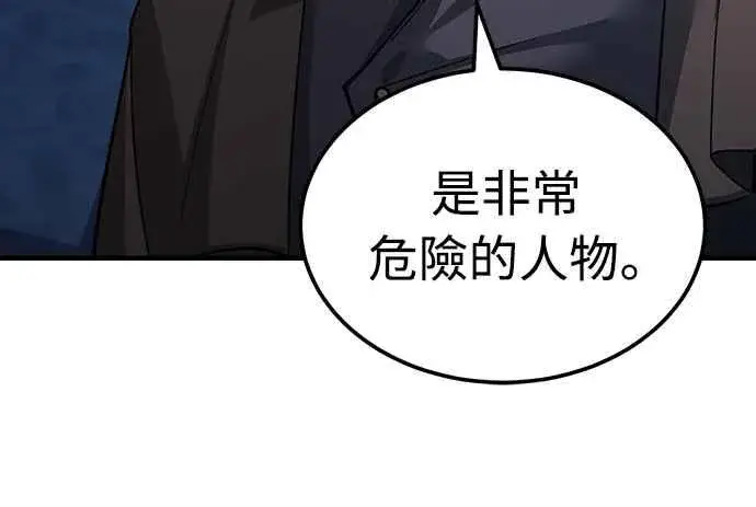漫画《天魔的不凡重生》第133话 彻底培养版图第8张图