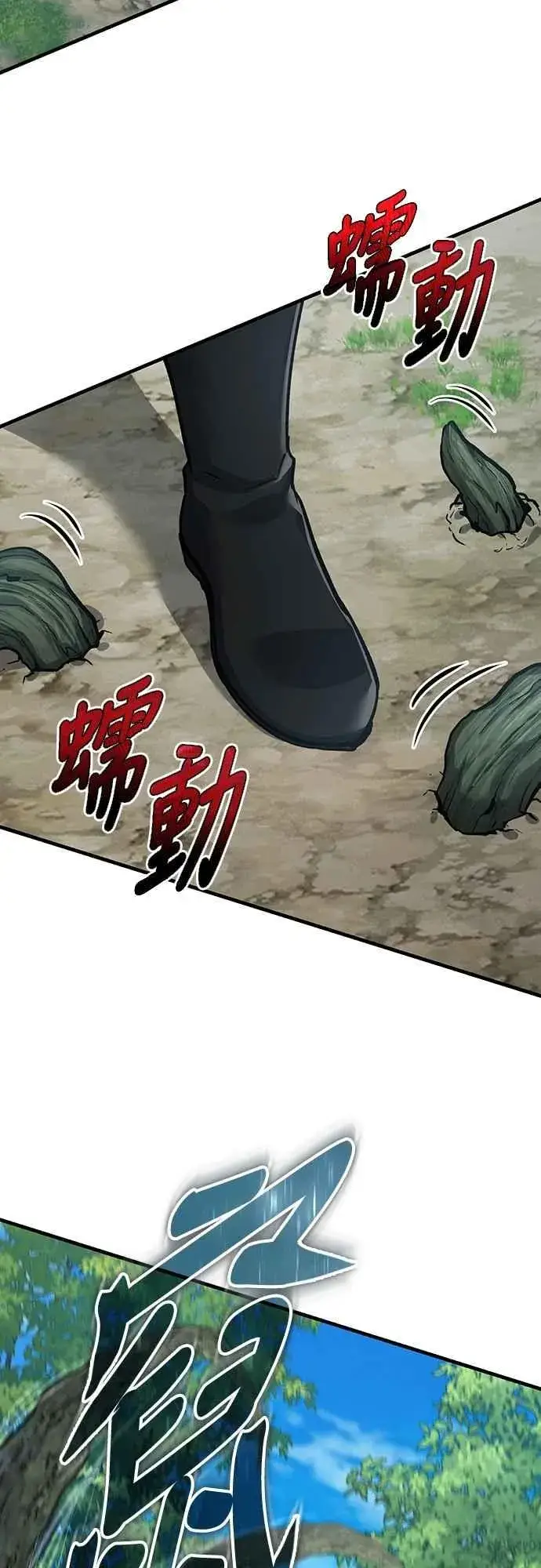 漫画《天魔的不凡重生》第134话 黑魔法师第12张图