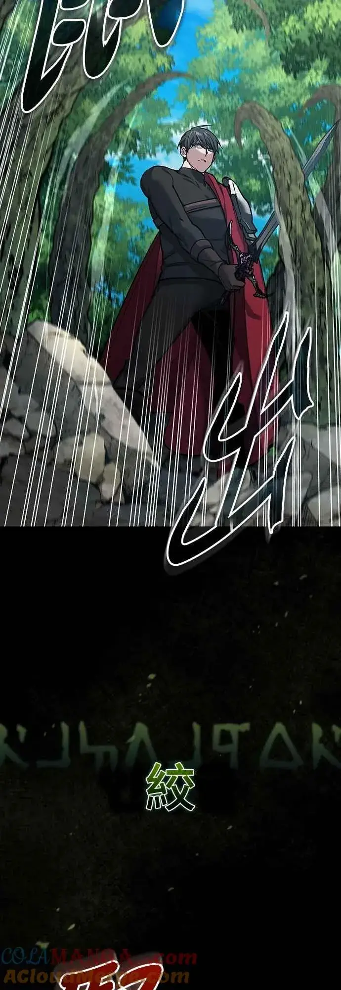 漫画《天魔的不凡重生》第134话 黑魔法师第13张图