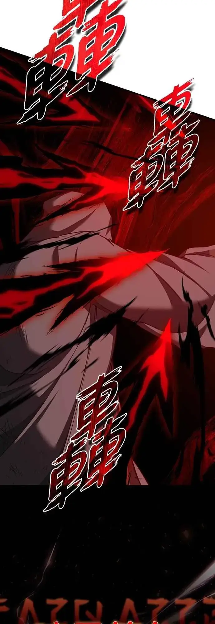 漫画《天魔的不凡重生》第134话 黑魔法师第17张图