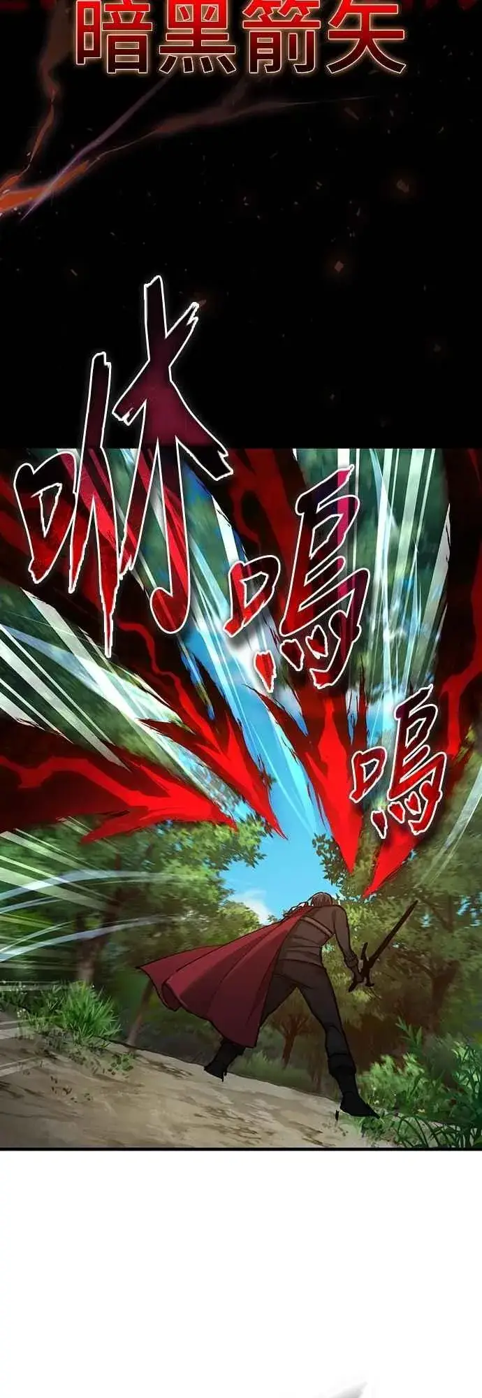 漫画《天魔的不凡重生》第134话 黑魔法师第18张图