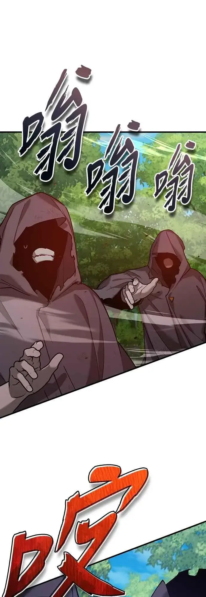 漫画《天魔的不凡重生》第134话 黑魔法师第20张图