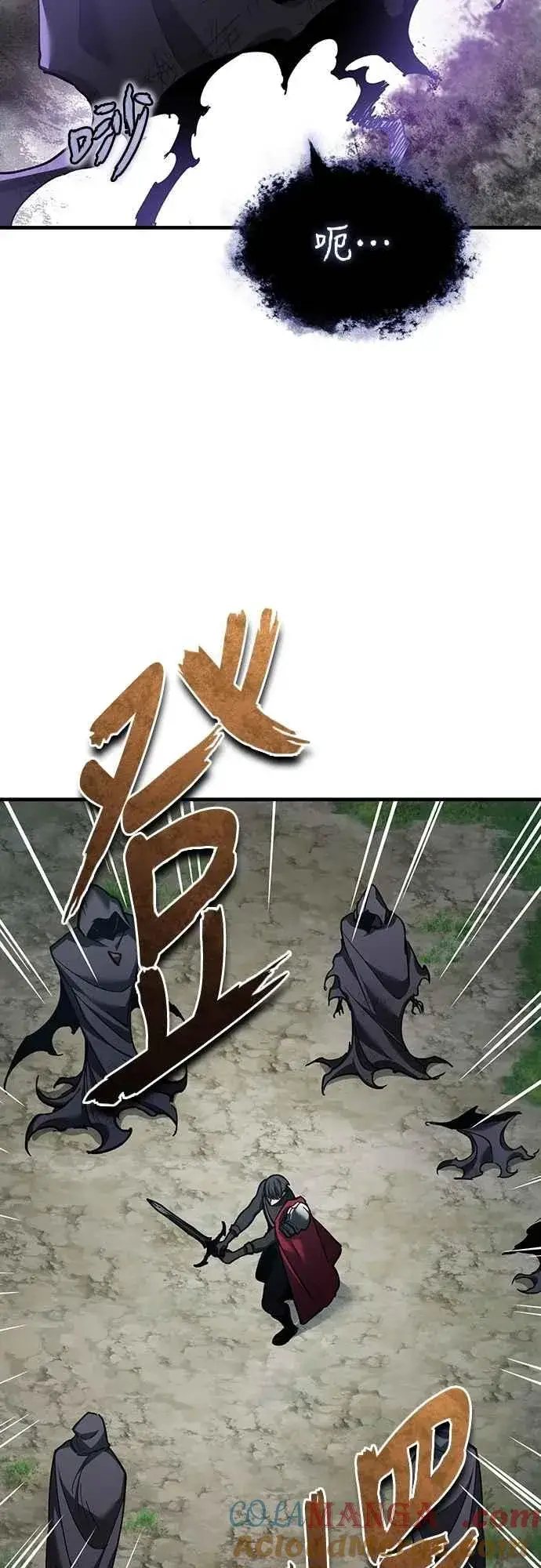 漫画《天魔的不凡重生》第134话 黑魔法师第22张图
