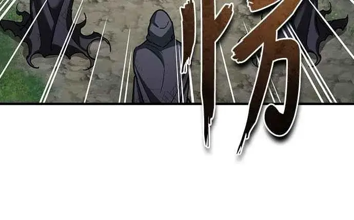 漫画《天魔的不凡重生》第134话 黑魔法师第23张图