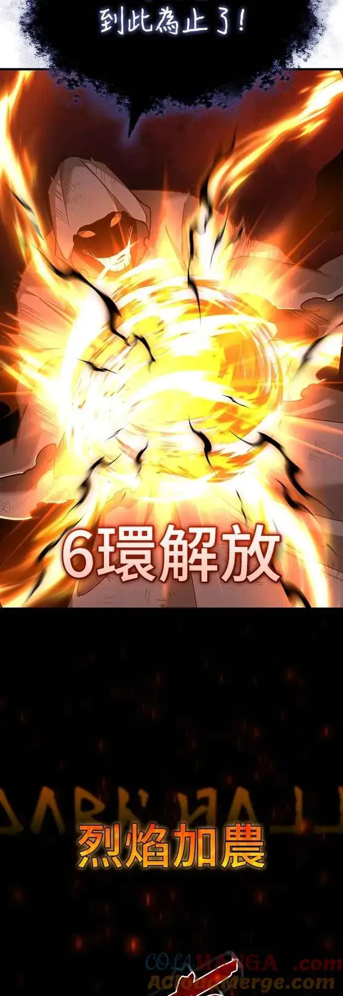 漫画《天魔的不凡重生》第134话 黑魔法师第25张图