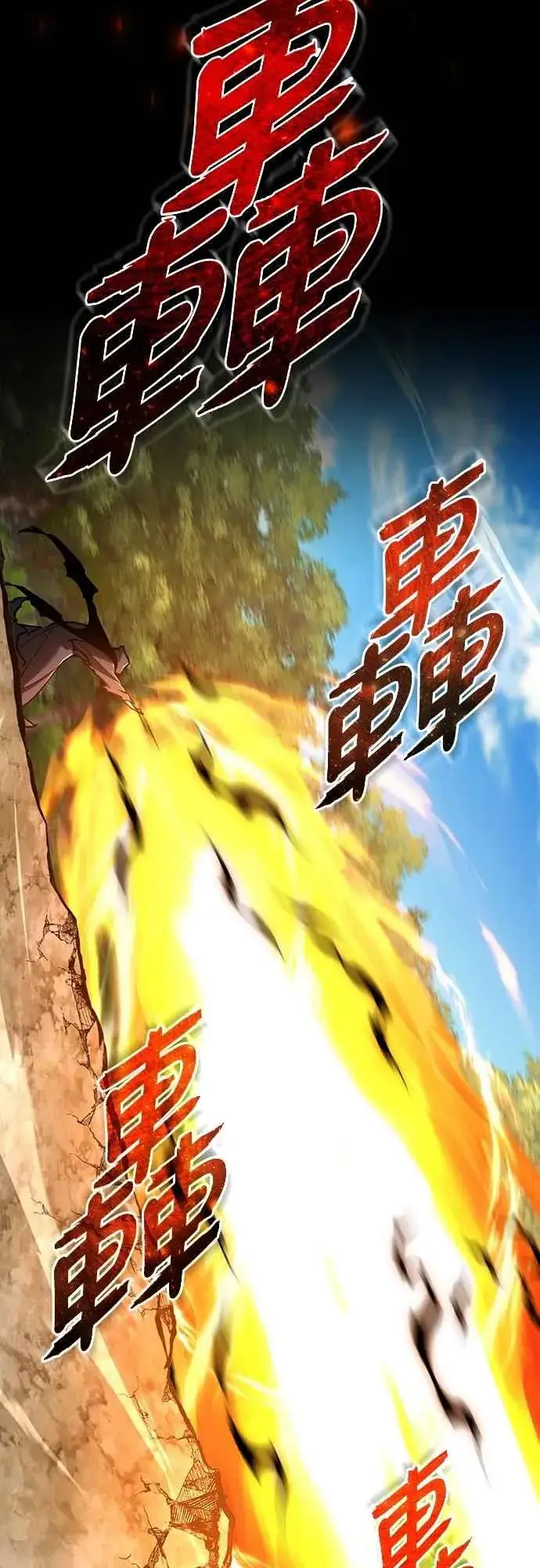 漫画《天魔的不凡重生》第134话 黑魔法师第26张图