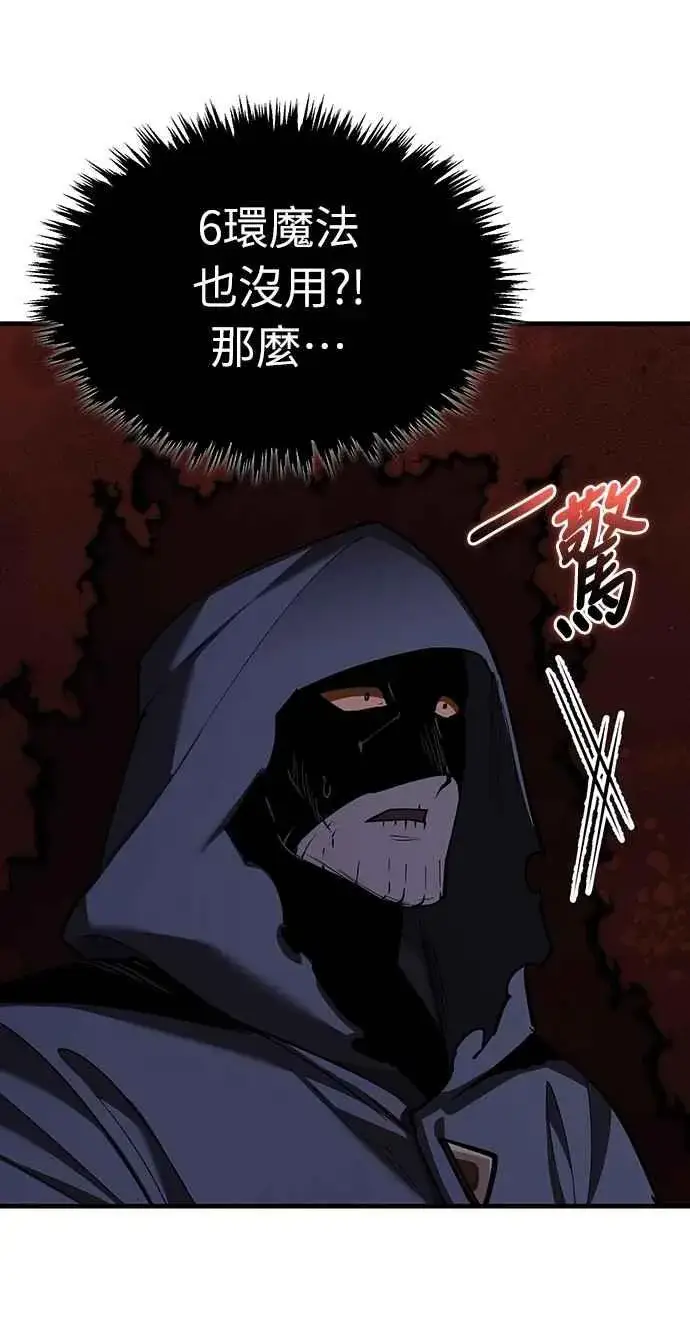 漫画《天魔的不凡重生》第134话 黑魔法师第30张图