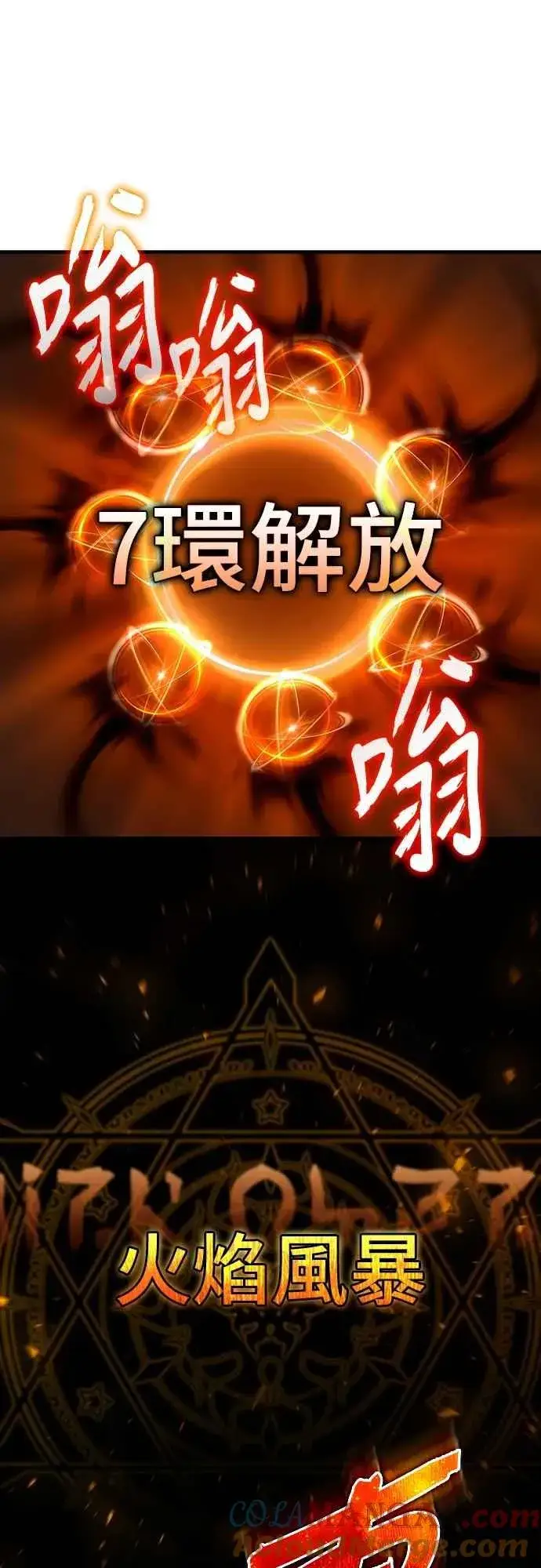 漫画《天魔的不凡重生》第134话 黑魔法师第31张图