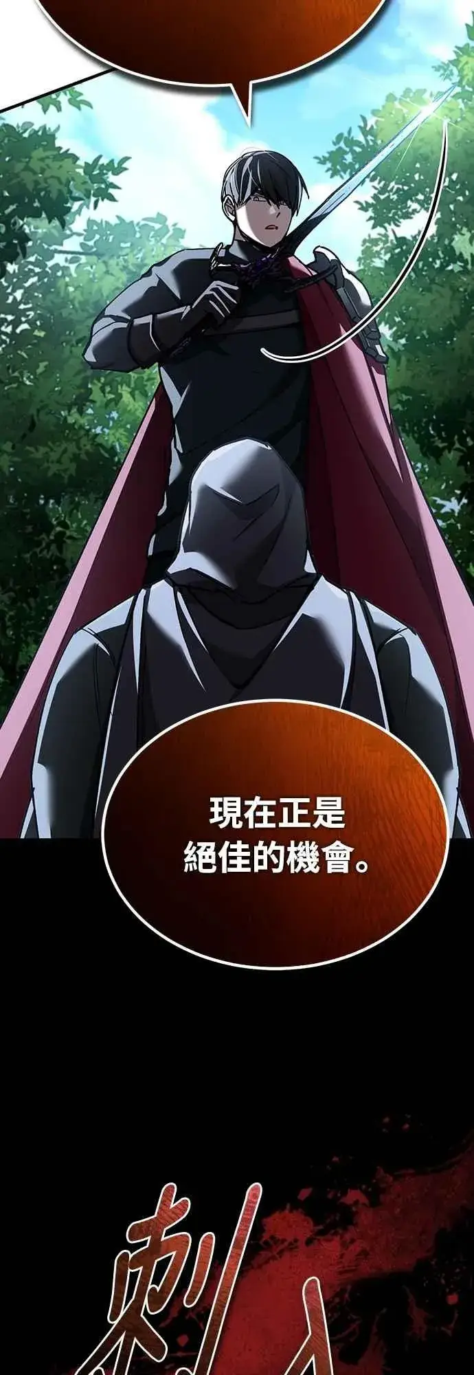 漫画《天魔的不凡重生》第134话 黑魔法师第36张图