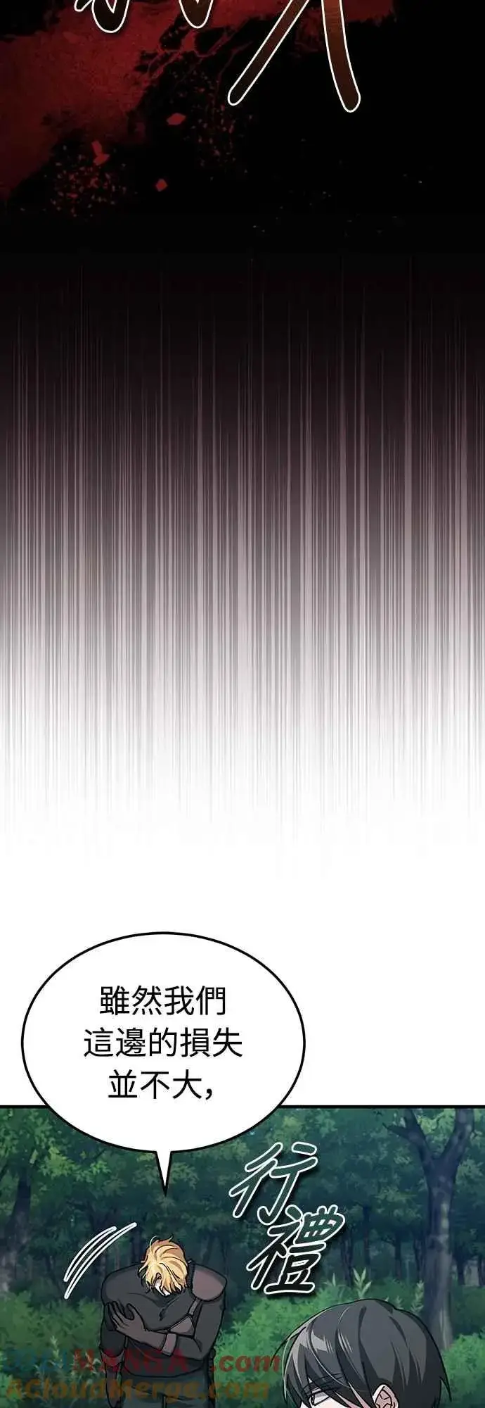 漫画《天魔的不凡重生》第134话 黑魔法师第37张图