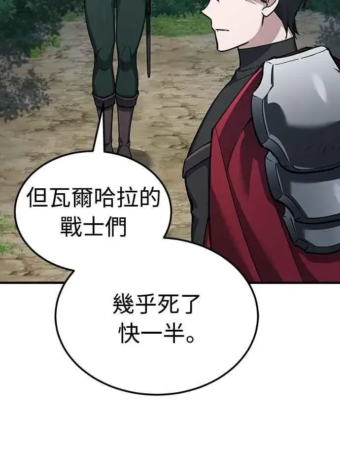 漫画《天魔的不凡重生》第134话 黑魔法师第38张图