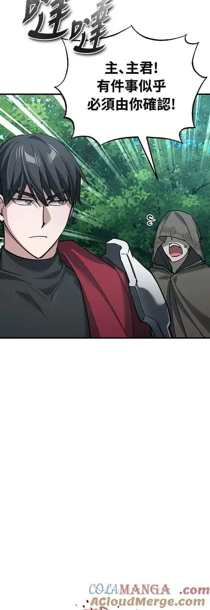 漫画《天魔的不凡重生》第134话 黑魔法师第40张图