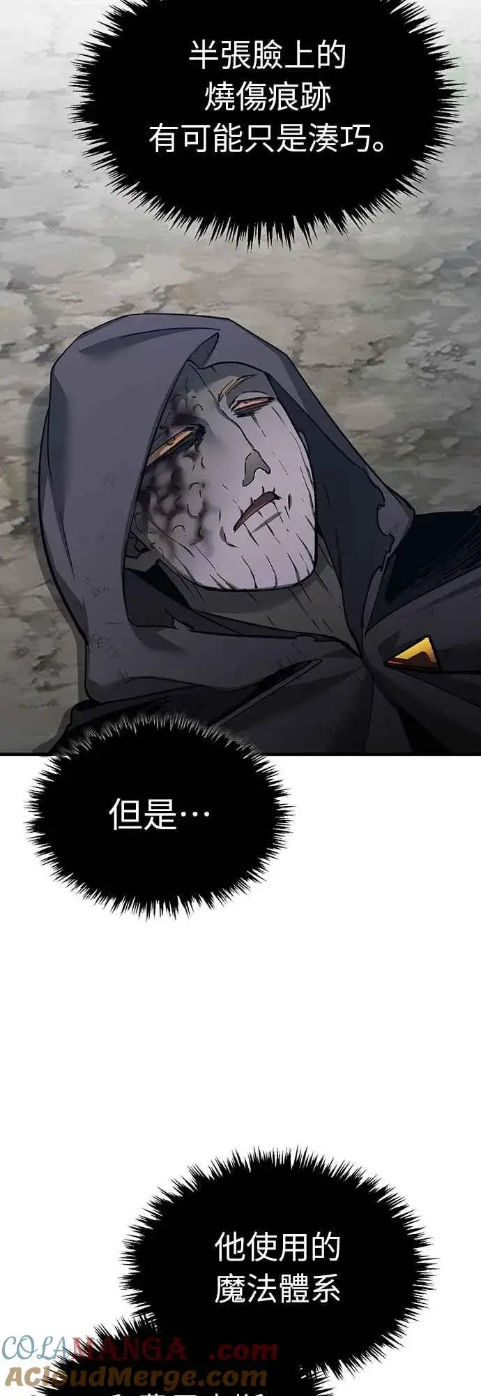 漫画《天魔的不凡重生》第134话 黑魔法师第49张图