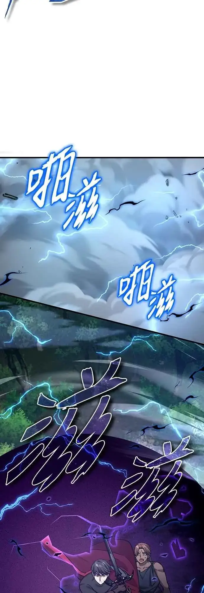 漫画《天魔的不凡重生》第134话 黑魔法师第5张图