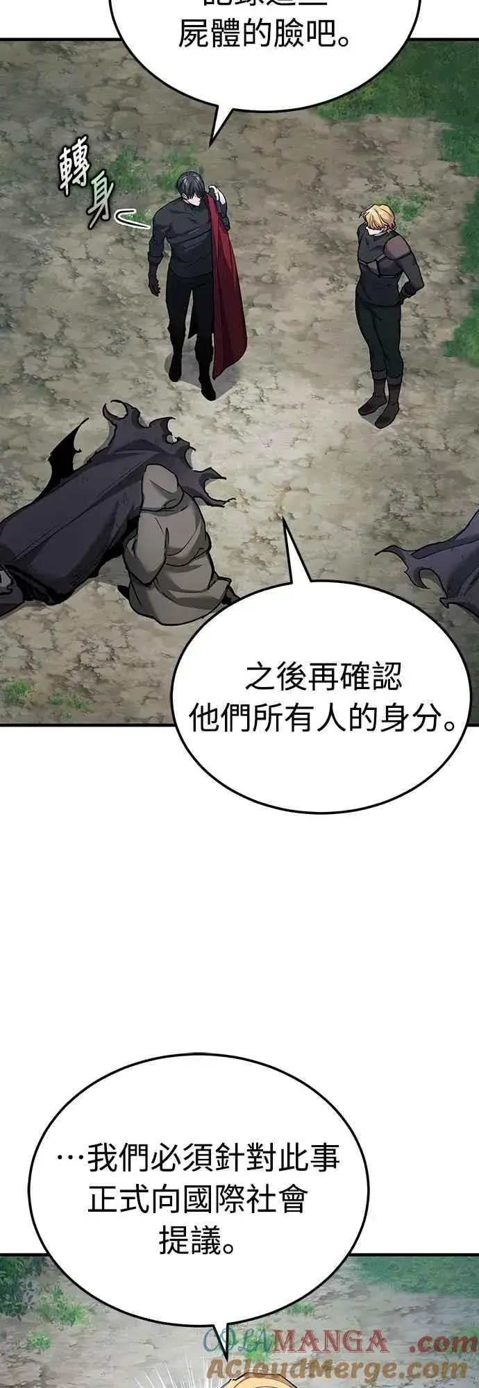 漫画《天魔的不凡重生》第134话 黑魔法师第52张图