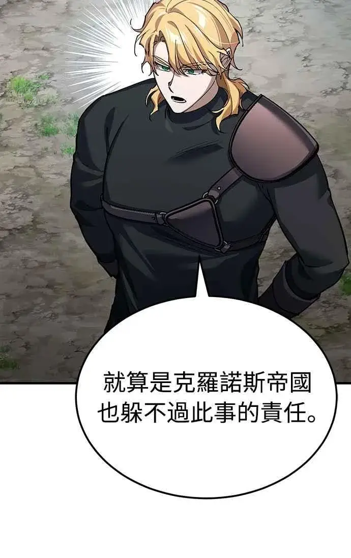 漫画《天魔的不凡重生》第134话 黑魔法师第53张图