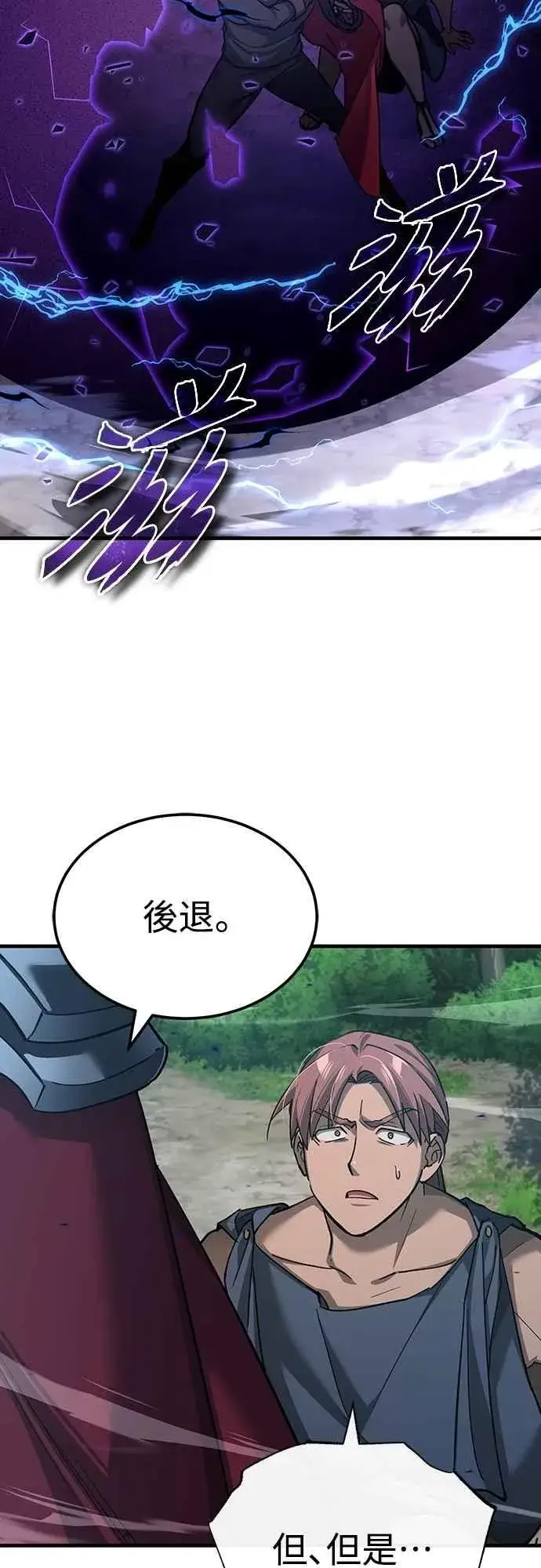 漫画《天魔的不凡重生》第134话 黑魔法师第6张图