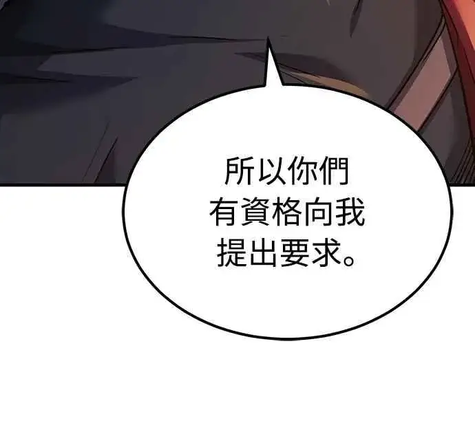 漫画《天魔的不凡重生》第134话 黑魔法师第60张图