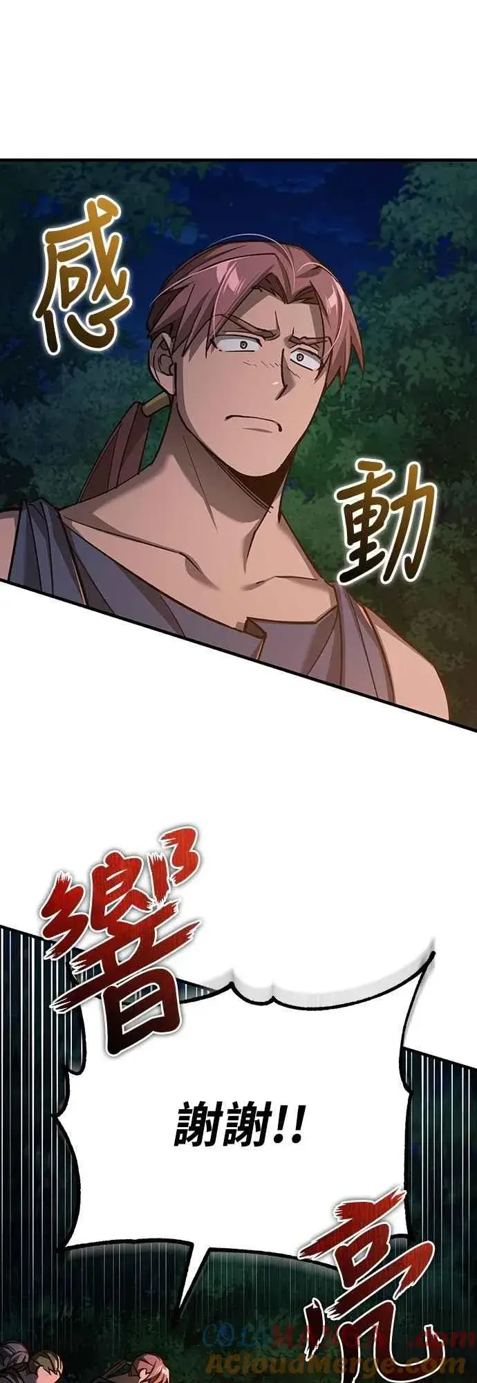 漫画《天魔的不凡重生》第134话 黑魔法师第61张图