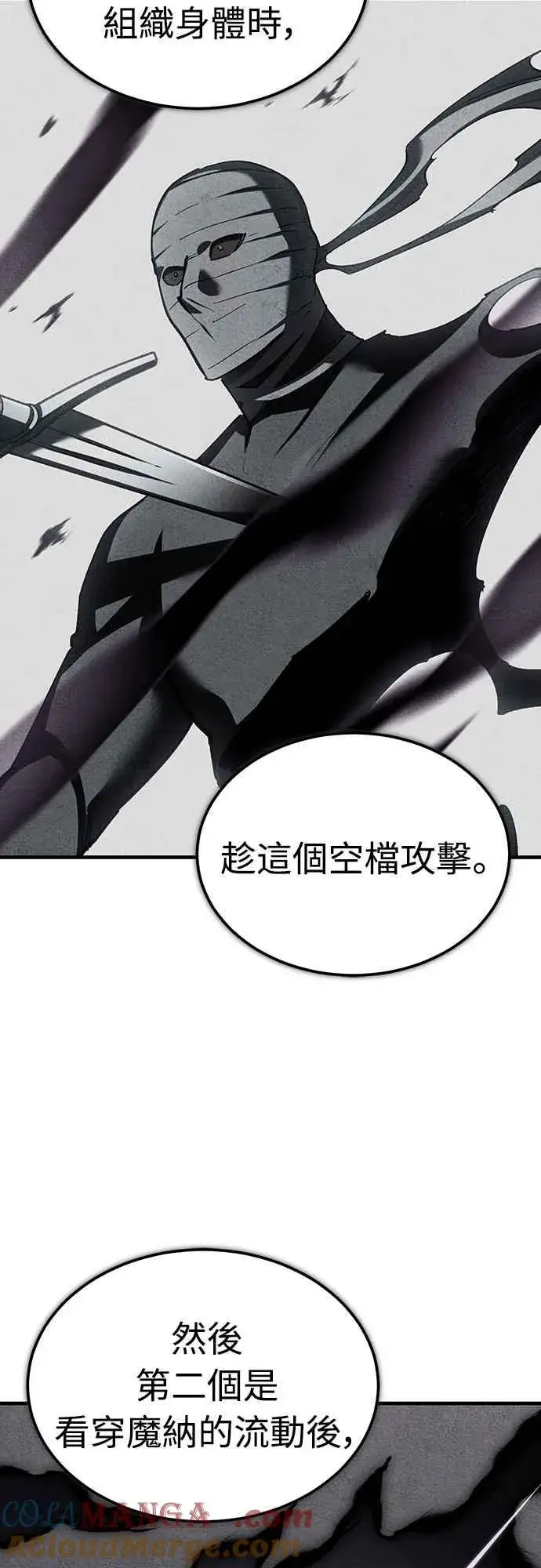 漫画《天魔的不凡重生》第134话 黑魔法师第64张图