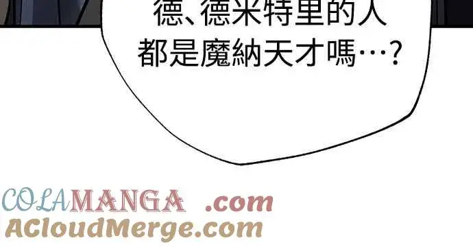 漫画《天魔的不凡重生》第134话 黑魔法师第67张图