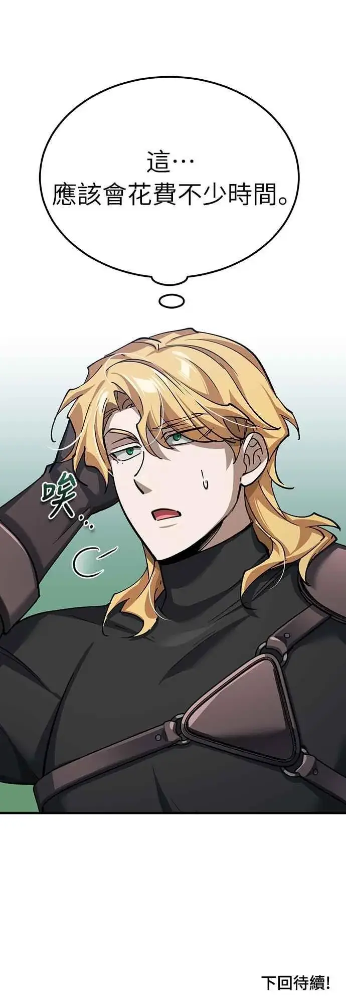 漫画《天魔的不凡重生》第134话 黑魔法师第69张图
