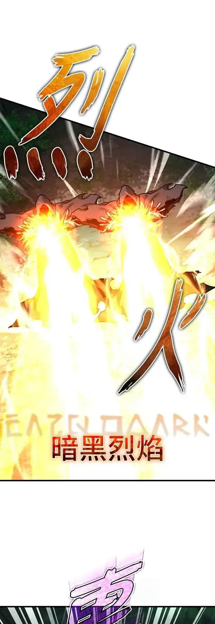漫画《天魔的不凡重生》第134话 黑魔法师第8张图
