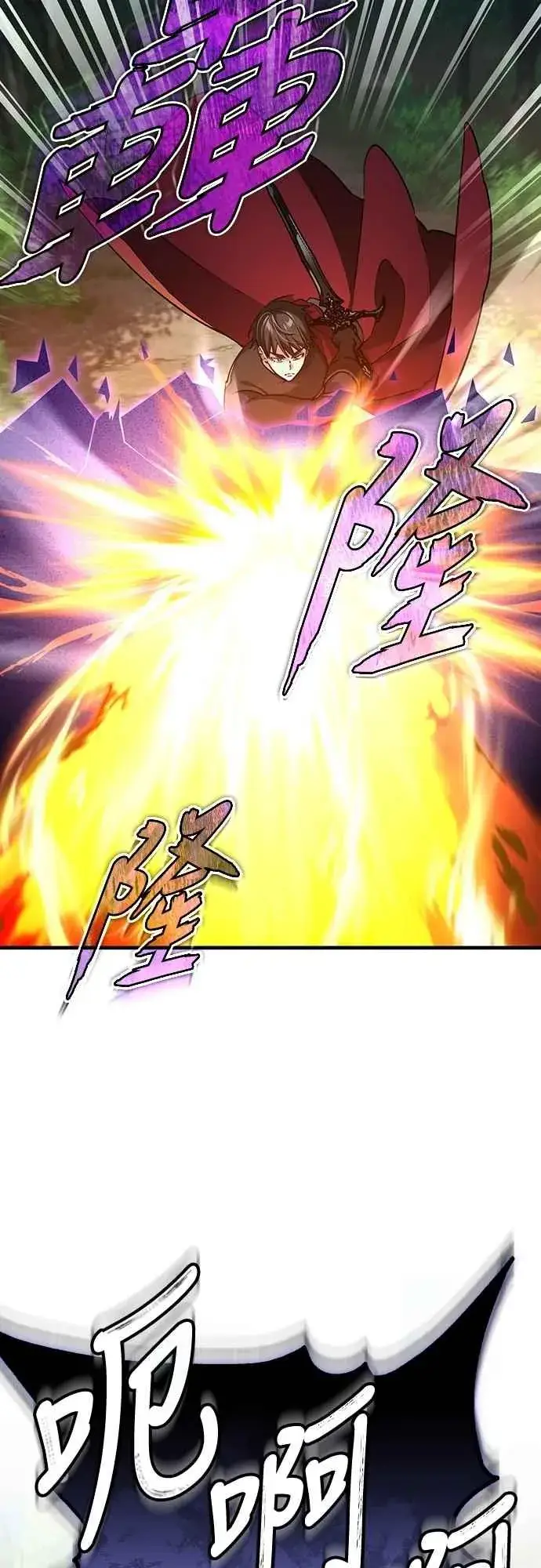 漫画《天魔的不凡重生》第134话 黑魔法师第9张图