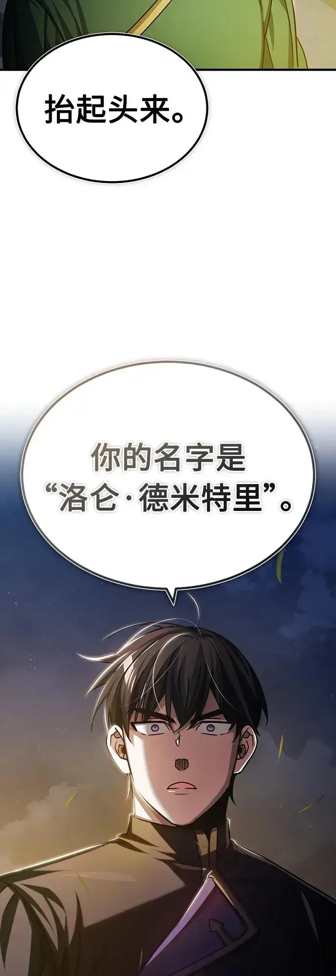 漫画《天魔的不凡重生》[第76话] 开罗权力体系的变化第17张图