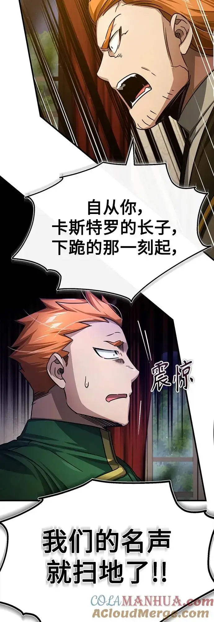 漫画《天魔的不凡重生》[第76话] 开罗权力体系的变化第28张图