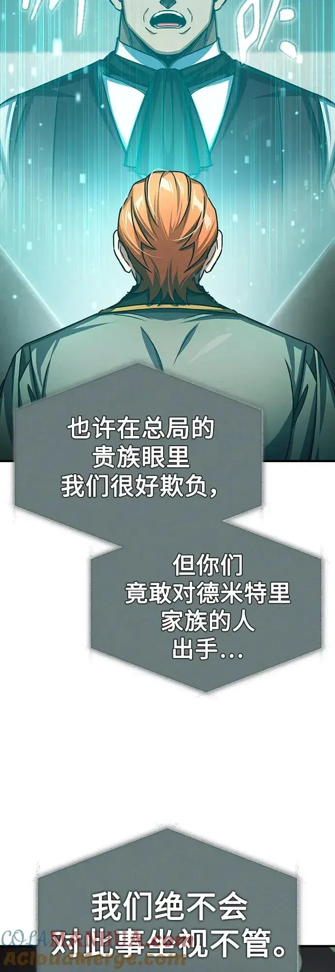 漫画《天魔的不凡重生》[第76话] 开罗权力体系的变化第34张图