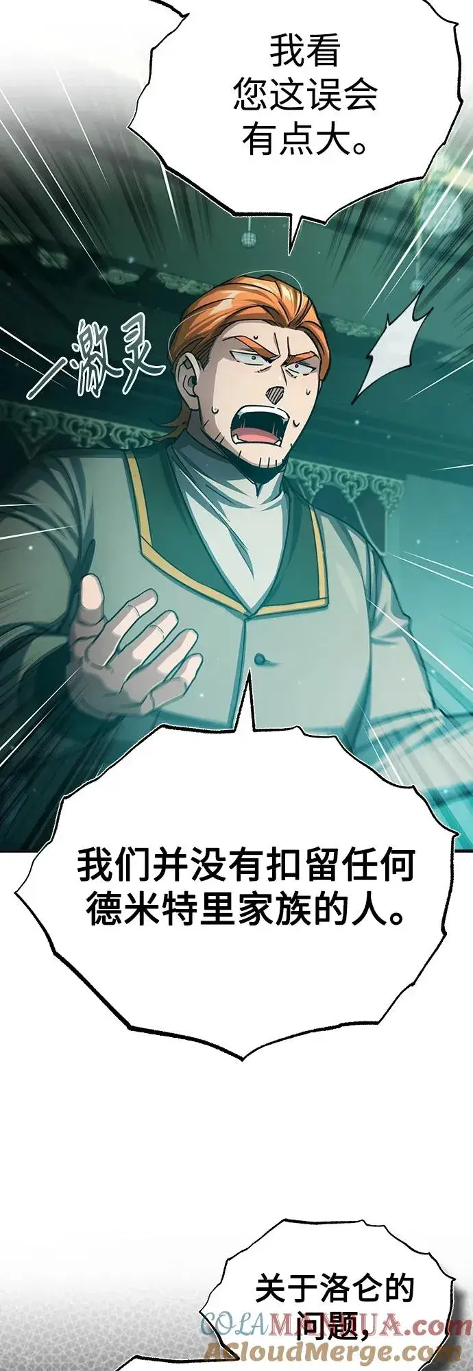 漫画《天魔的不凡重生》[第76话] 开罗权力体系的变化第46张图
