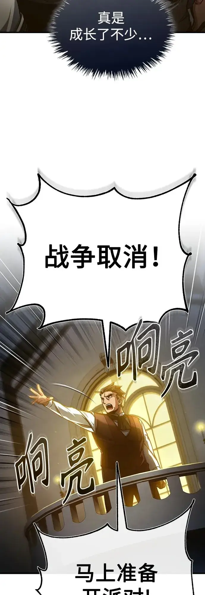 漫画《天魔的不凡重生》[第76话] 开罗权力体系的变化第53张图