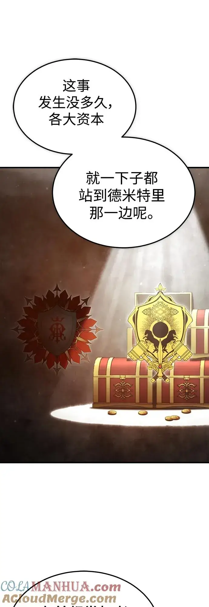 漫画《天魔的不凡重生》[第76话] 开罗权力体系的变化第61张图