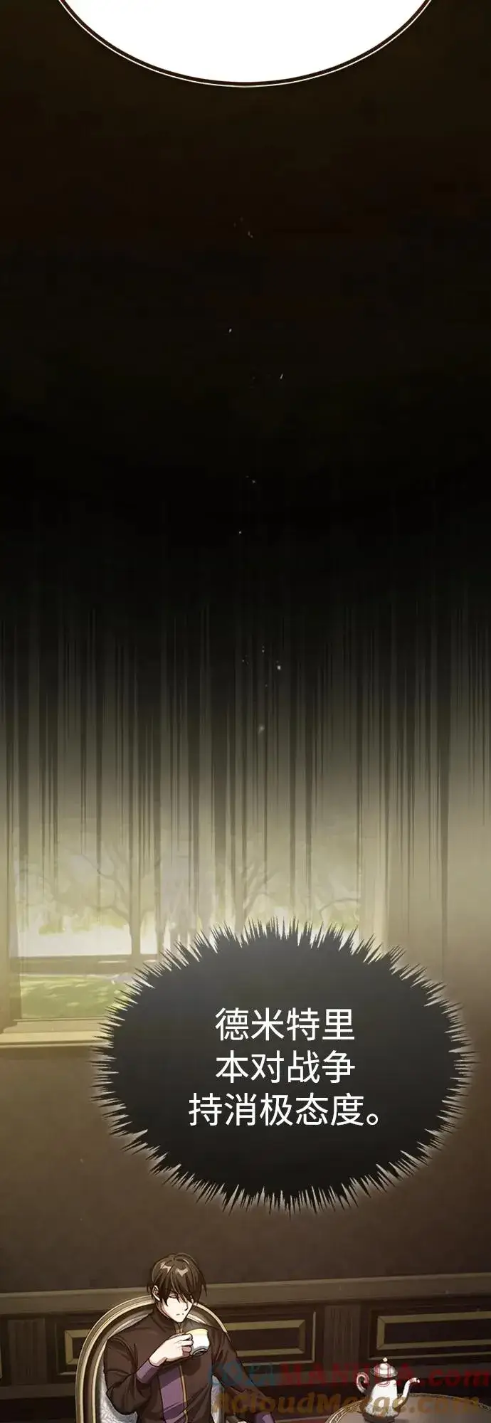漫画《天魔的不凡重生》[第76话] 开罗权力体系的变化第64张图